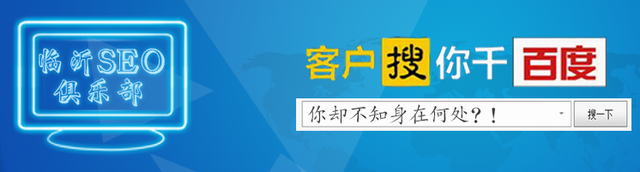 烟台seo俱乐部