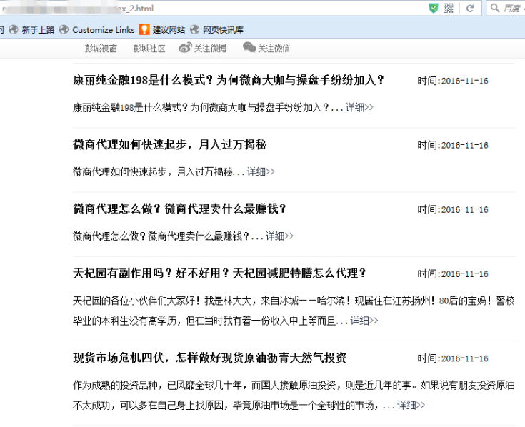 遂宁百度推出蓝天算法，严厉打击新闻源售卖目录