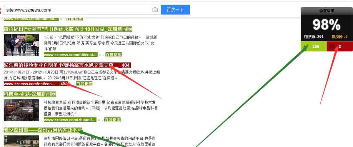 已收录网站死链接检查以及处理