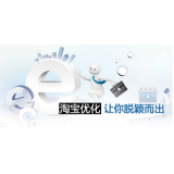 遂宁淘宝搜索关键词SEO时代已经没落