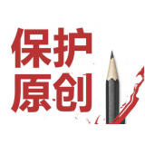 遂宁糗趣兔:如何看待SEO中的原创与伪原创
