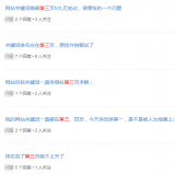 遂宁关键词排名第三页不到首页分析