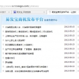 遂宁SEO排名软件易发宝：SEO排名第一的罪与罚