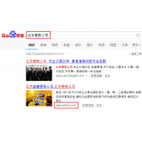 遂宁北京优化公司分析pc端关键词排名及流量情况