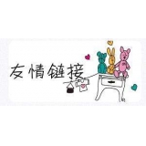 遂宁交换网站友情链接要具备七个步骤