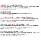 遂宁机票加盟代理关键词百度快速前三优化